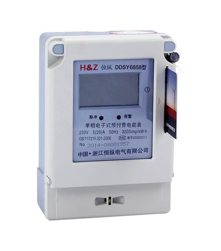 單相電子式預(yù)付費電能表